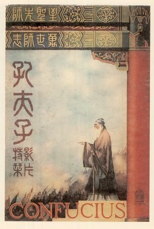 Конфуций (1940)