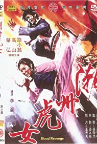 Chao Zhou hu nu (1974)