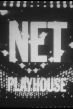 Театр NET (1964)