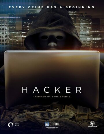 Хакер (2014)