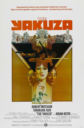 Якудза (1974)