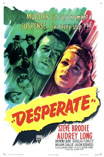Отчаянный (1947)