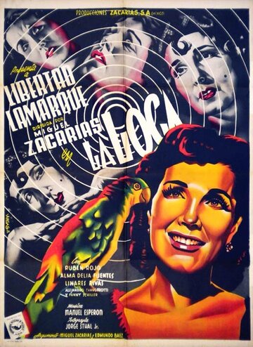 Безумная (1952)