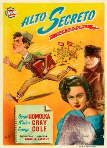 Совершенно секретно (1952)